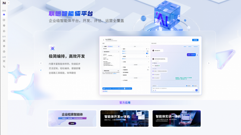 个国产DeepSeek一体机解决方案麻将胡了2模拟器联想联合沐曦发布首