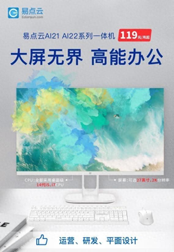 款14代一体机性价兼备麻将胡了易点云自研