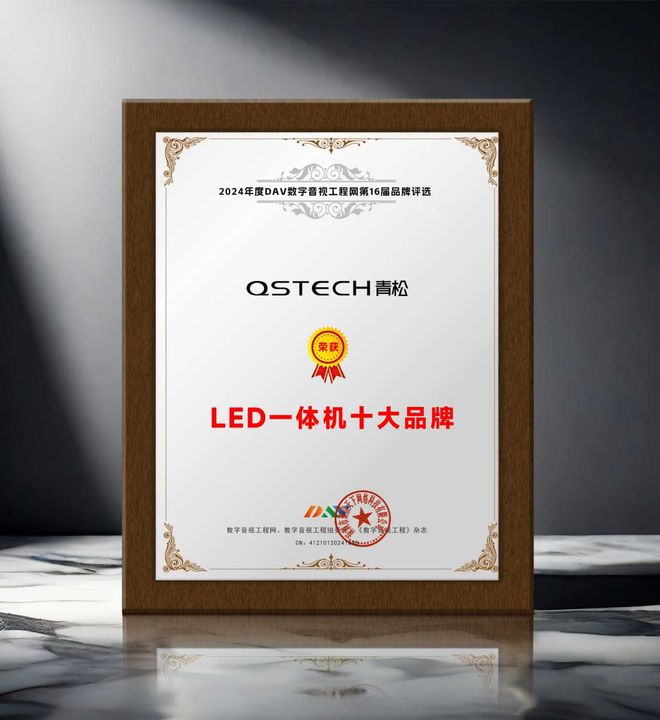 度LED一体机十大品牌”获奖名单出炉！麻