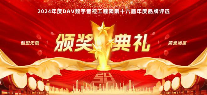 度LED一体机十大品牌”获奖名单出炉！麻将胡了免费试玩荣誉加冕 “2024年(图5)