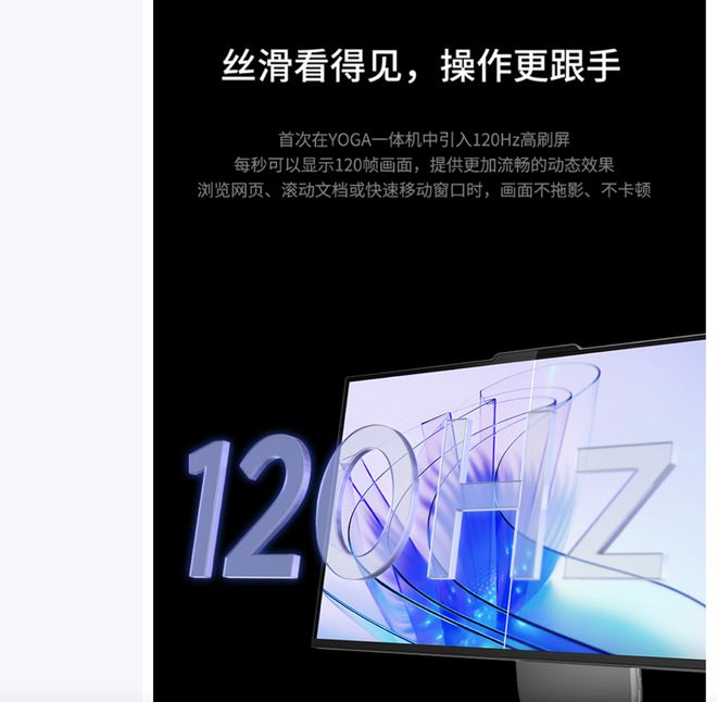 气版震撼发布：AI赋能25K可旋转显示屏麻将胡了游戏联想Yoga 27 AI元(图10)