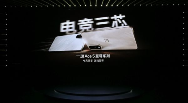 系列发布 带来远超同档的旗舰游戏体验麻将胡了app一加Ace 5 至尊(图3)