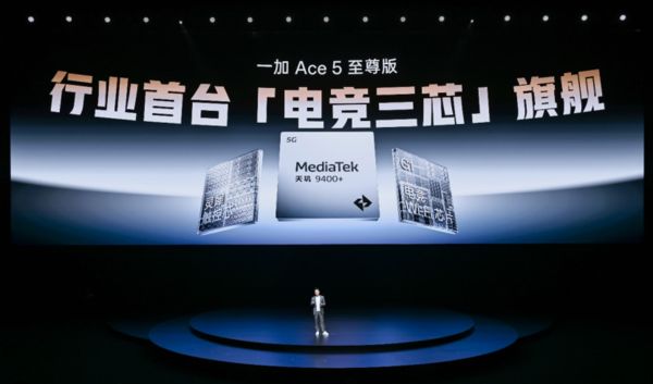 系列发布 带来远超同档的旗舰游戏体验麻将胡了app一加Ace 5 至尊(图2)