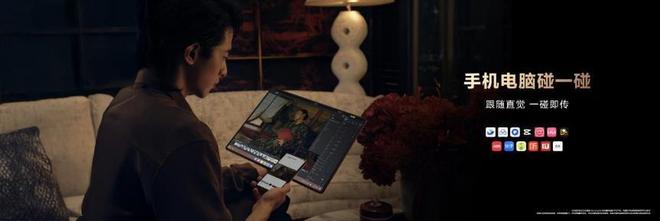 两款新色首发AI深度研究颜值与智慧双PG电子麻将胡了模拟器鸿蒙电脑发布(图2)